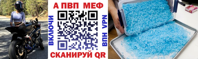Alfa_PVP кристаллы  Купить где  Магас 