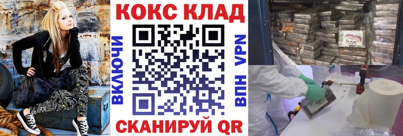 Купить закладки Магас КОКАИН Fish Scale