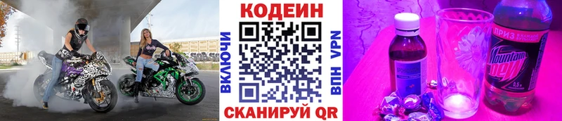 Кодеиновый сироп Lean Purple Drank  Купить где  Магас 