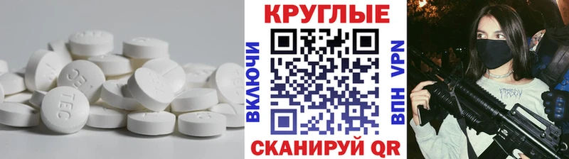 Купить  Магас  ЭКСТАЗИ XTC 