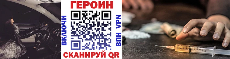 Героин хмурый Магас