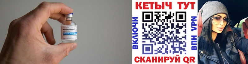 Купить закладки  Магас  Кетамин VHQ 