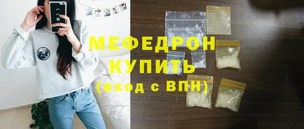 мяу мяу кристалл Бородино