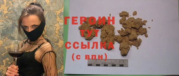 мяу мяу кристалл Бородино
