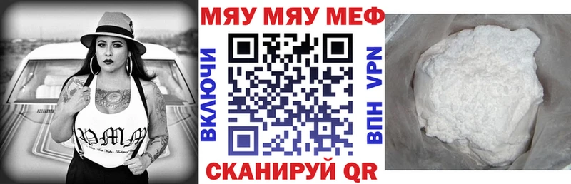 Мефедрон мука  Купить закладки  Магас 
