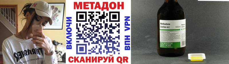 МЕТАДОН methadone Магас