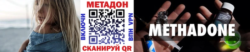Купить закладки  Магас  МЕТАДОН кристалл 